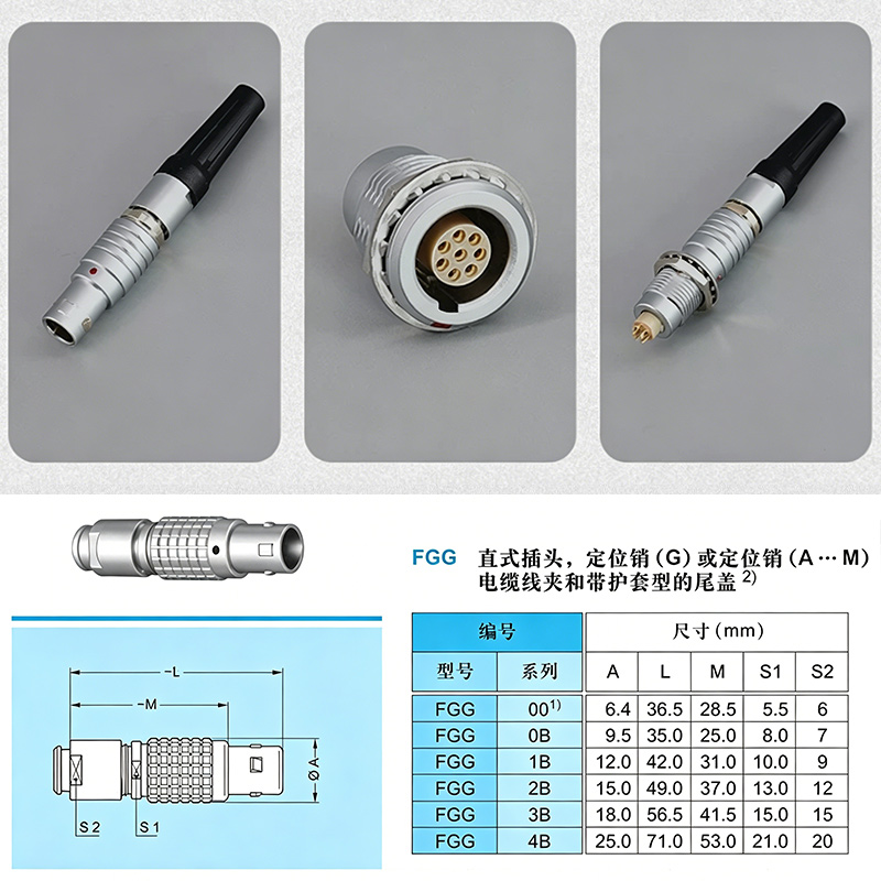 FGG LEMO Compatible Push-pull  - Push Fit Connector 评论和价格